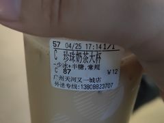 -CoCo都可(天河又一城店)