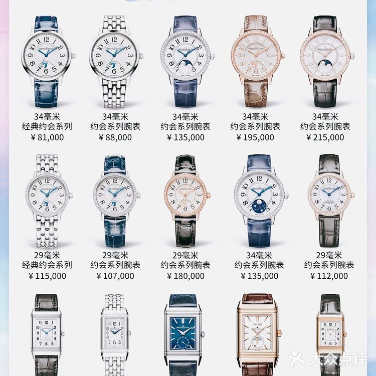 不同品牌女表什么最值得买！！！