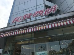 -长发商厦