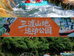 -龙井峡漂流