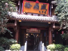 -徐鼎盛民间菜(上筑店)