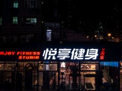 -GYMPLUS私教健身会馆(大悦城店)