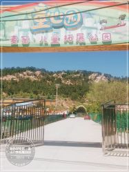 -童心园麦窑·儿童拓展探宝乐园