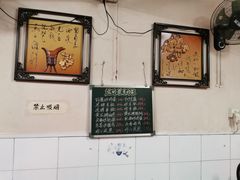 -沂蒙全羊汤(大觉胡同)