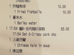 账单-池记(尖沙咀店)