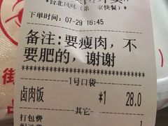 -台北风味(第一家快餐)