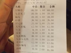 账单-蜀九香火锅(彩虹店)