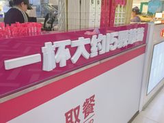 -新奥购物中心