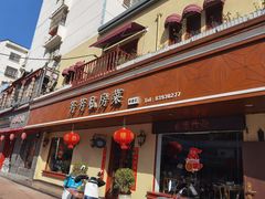 -芳芳私房菜·精做淮扬菜(承德路店)