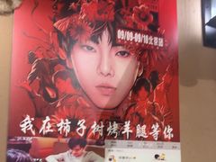 -柿子树炭烤羊腿(金台路店)