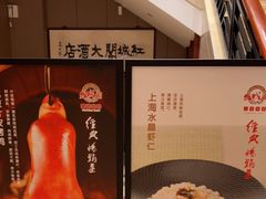 -红城阁·上海味道(四平路店)