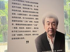 -知美术馆