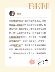 -咪咪比基尼脱毛专业店