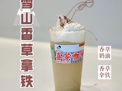 雪山香草拿铁-喜茶(天津乐宾百货店)