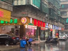 -阿娟牛肉丸·手打牛肉丸·现做现卖