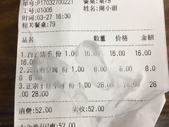 -沙河粉村·国家非遗传承(云台店)