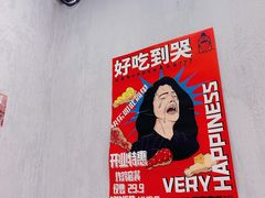 -百事喜乐炸鸡铺(合肥首店)
