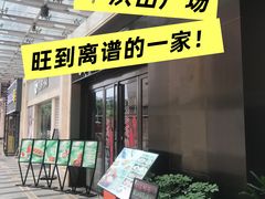-俏立方·15年新楚菜