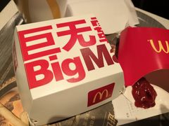 -麦当劳(朝阳北路店)