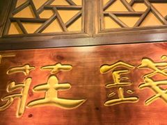 -南京大牌档(中关村领展广场店)