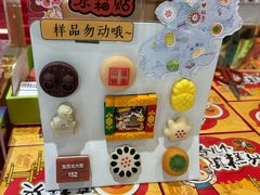 -北京稻香村(零号店)
