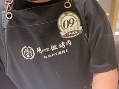 -隐家本格烧肉(万达广场店)