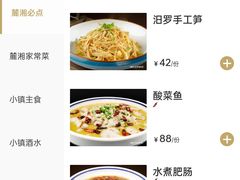 -麓湘小镇(开福万达广场店)