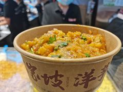 -丁家坡洋芋·观音桥好吃街A区(全国总店)