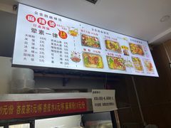 -金张掖麻辣烫(凤城一路店)