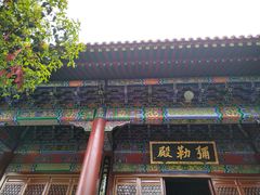 -宝通禅寺