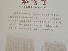 -天河领展广场