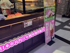 -粉粉乐鲷鱼烧(美罗城店)