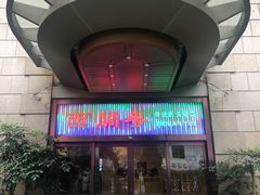 -广东胜利宾馆西关粤中餐厅