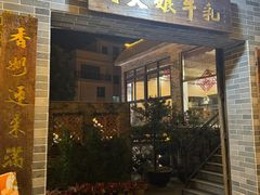 -周大娘牛乳(旧寨古村总店)