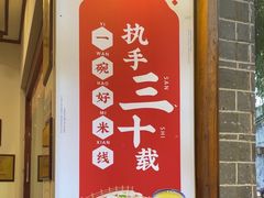 -桥香园过桥米线(复兴路店)