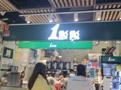 门面-1点点(金桥店)