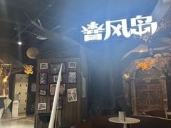 -暴风岛沉浸式体验馆(百联世纪店)