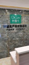 点击看大图 -Dr.林醫生产后修复·配方产康(南京江宁万达店)