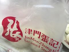 -津门张记包子铺(中山门店)
