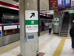 -大望路(地铁站)