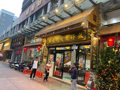 -红星光发煲仔饭(文海店)