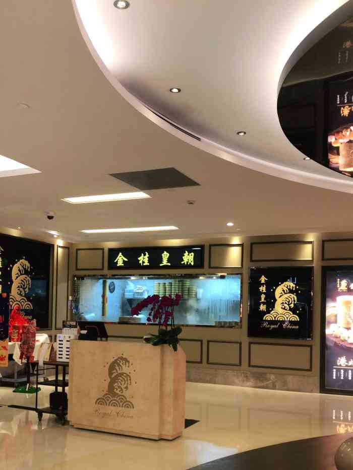 金桂皇朝(紫荆广场店)-"选材地道,食材新鲜,环境优雅,服务周到!