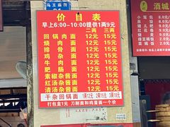 门面-马王庙刀削面馆(四川省交通学院宿舍店)