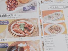 -蔡澜点心(三里屯T+MALL店)
