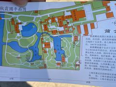 -秋霞圃