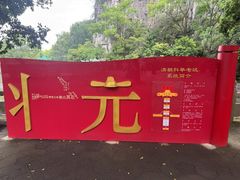 -桂林独秀峰王城景区
