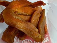 地瓜条-鑫忆品香炒货(西五路店)