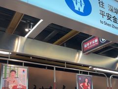 -敏华冰厅(平安金融中心店)