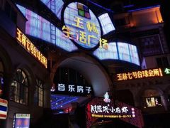 -音乐房子·Vintage Live Bar(玉林总店)