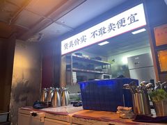 -松渡·鲜肉泥炉烤肉(时代天街店)